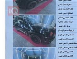 جيب رينيجيد